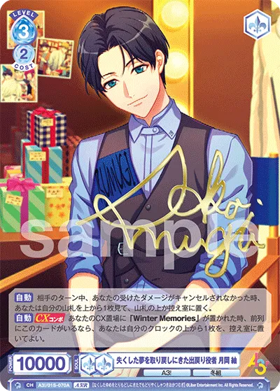 Tsumugi Tsukioka, a returning actor who came to regain his lost dreams (A3!R) — alternate art