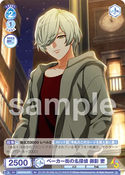 Detective of Baker Street Mitsu Mikage