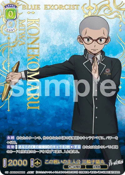 The main character of this battle is Miwa Nekomaru.