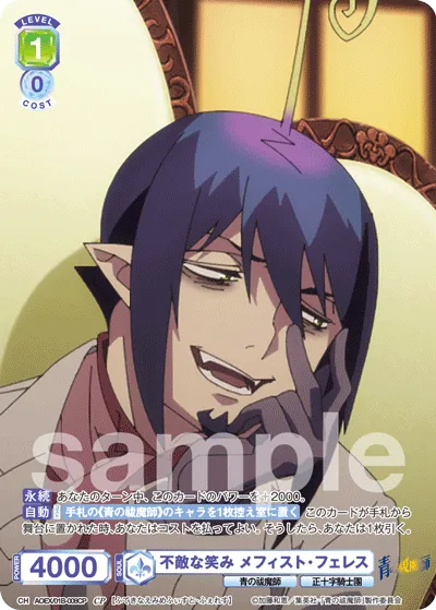 Fearless Smile Mephisto Pheles