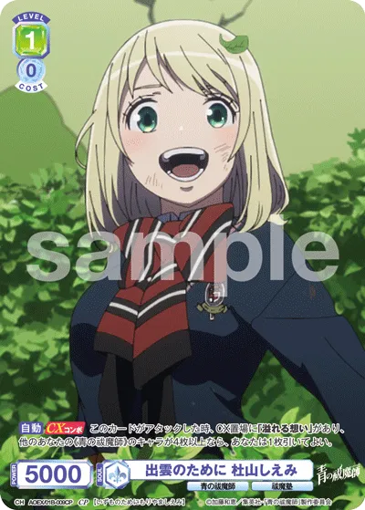 For Izumo Shiemi Moriyama