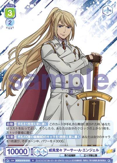 Majesty Arthur A. Angell