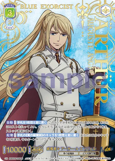 Majesty Arthur A. Angell (AOEX) — alternate art