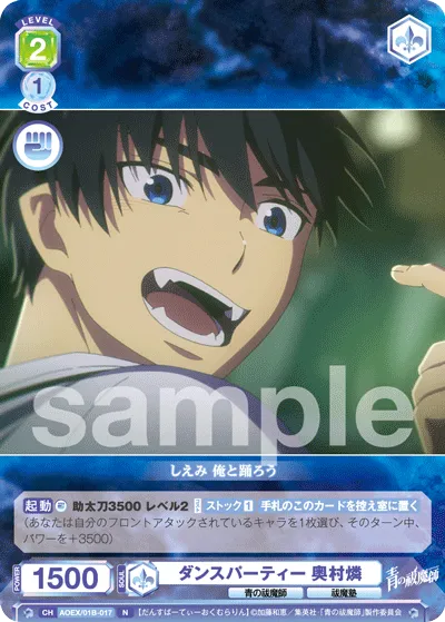 Dance Party Rin Okumura