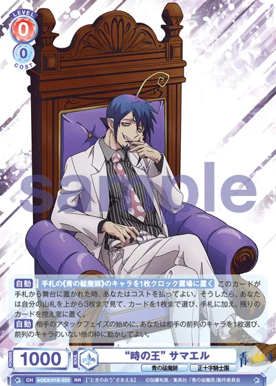 “King of Time” Samael (RR) — alternate art