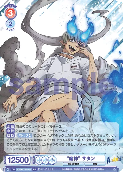 “Genie” Satan