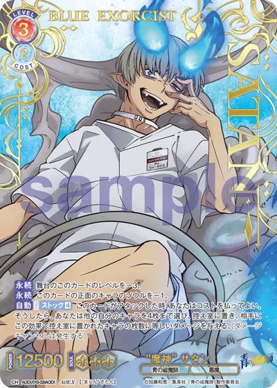 “Genie” Satan (AOEX) — alternate art