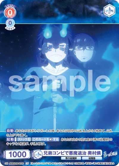 Rin Okumura exterminates demons with brother duo