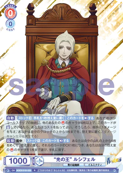 “King of Light” Lucifer (R) — alternate art