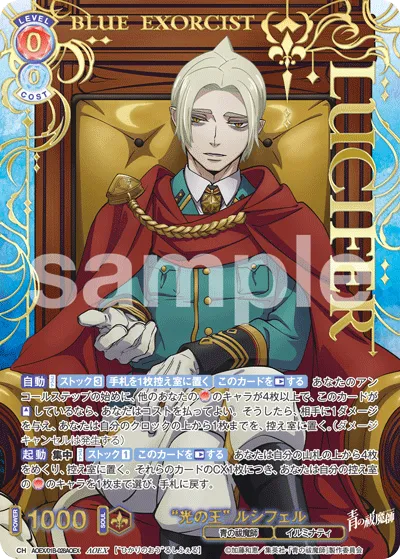 “King of Light” Lucifer