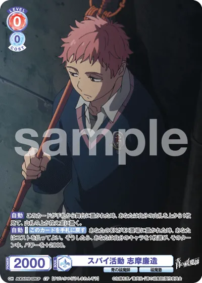 Espionage Renzo Shima (CP) — alternate art