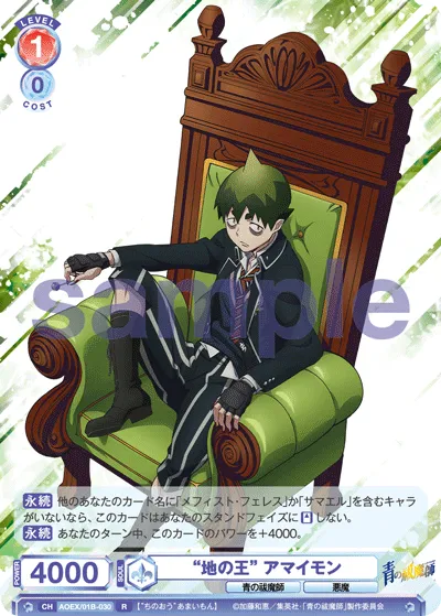 “King of the Earth” Amaimon