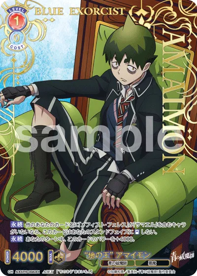 “King of the Earth” Amaimon (AOEX) — alternate art