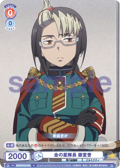 Golden Star Captain Homare Todo