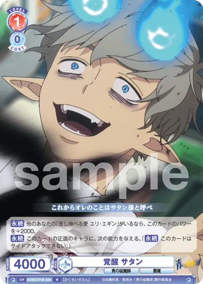 Awakening Satan (N) — alternate art