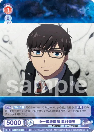 Junior High Class Exorcist Yukio Okumura