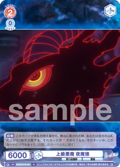High class devil night magic