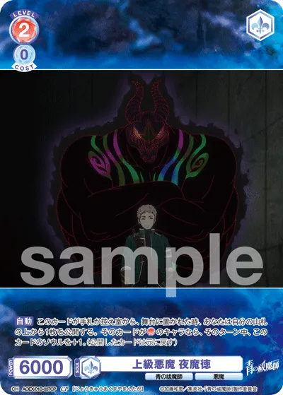 High class devil night magic (CP) — alternate art