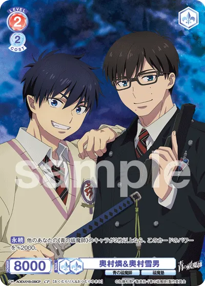 Rin Okumura & Yukio Okumura