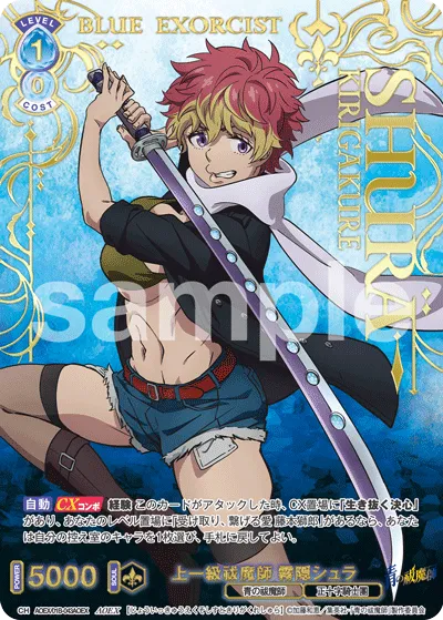First Class Exorcist Shura Kirigakure