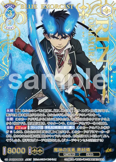 Demon God's Fallen Seed Rin Okumura (AOEX) — alternate art