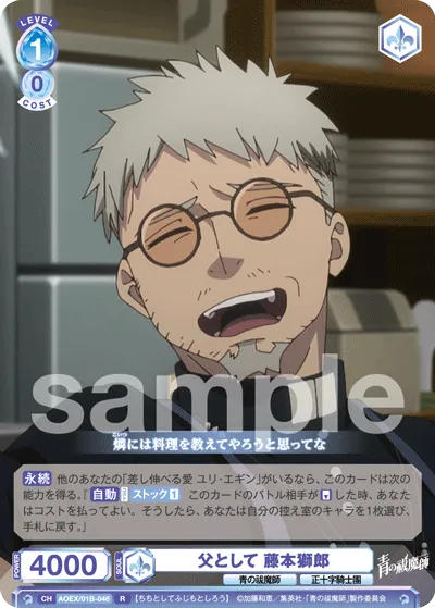 Shiro Fujimoto as a father