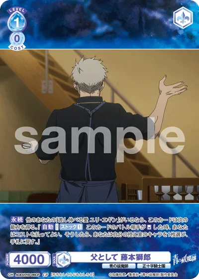 Shiro Fujimoto as a father (CP) — alternate art