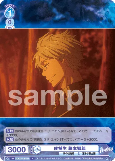 Candidate Shiro Fujimoto