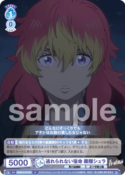 Inescapable Fate Shura Kirigakure (N) — alternate art