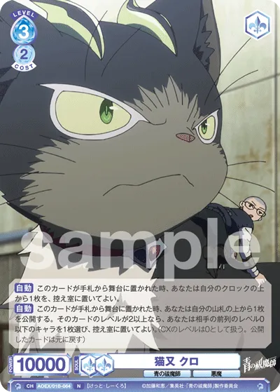 Nekomata Kuro