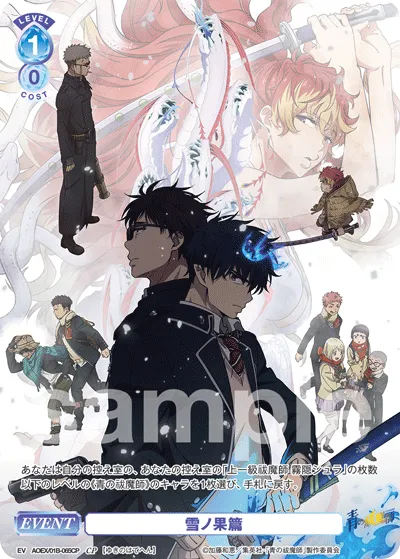 Yukinoka version (CP) — alternate art
