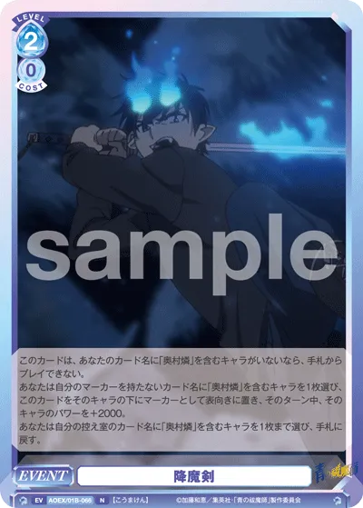 Demon Sword (N) — alternate art