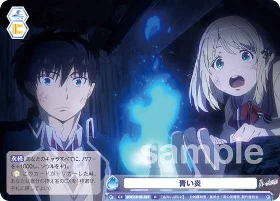 blue flame