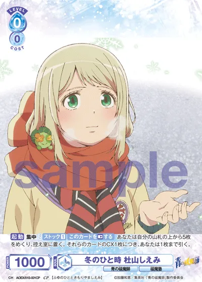 Winter Moment Shiemi Moriyama (CP) — alternate art