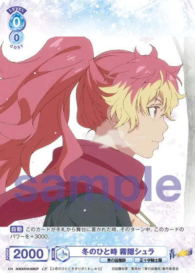 Winter Moment Kirigakure Shura