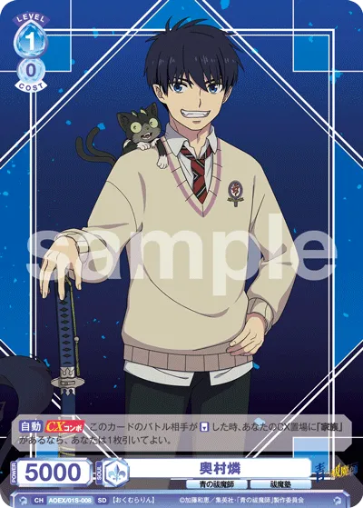 Rin Okumura