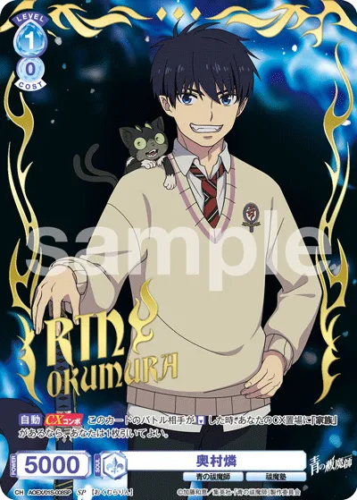 Rin Okumura (SP) — alternate art