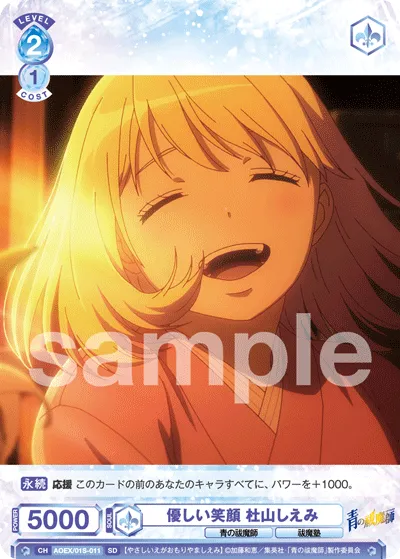 Gentle smile Shiemi Moriyama