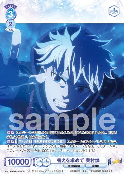 In search of answers Rin Okumura (CP) — alternate art