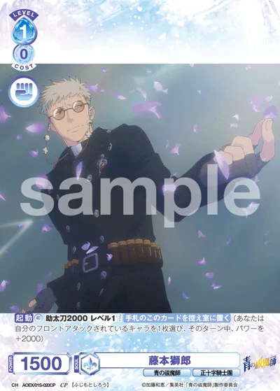 Shiro Fujimoto (CP) — alternate art