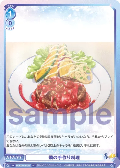 Rin's homemade dishes