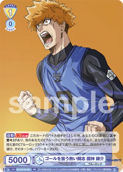 Rensuke Kunigami, passionate fighting spirit aiming for the goal
