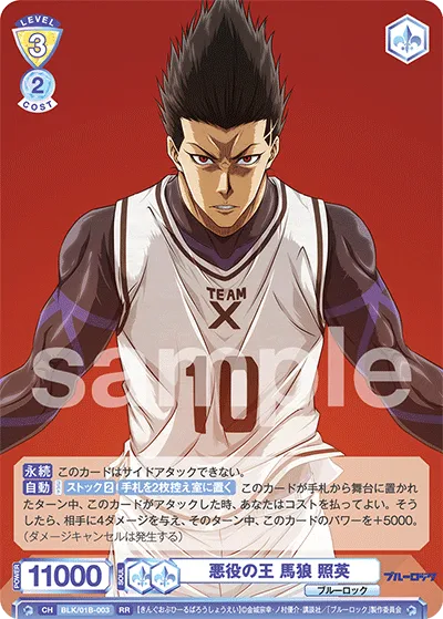King of Villains Teruhide Marou