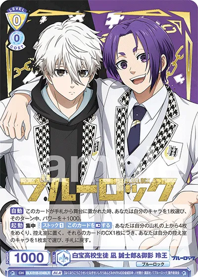 Hakuho High School students Seishiro Nagi & Reio Mikage (BLR) — alternate art