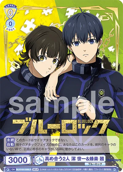 Two people who enhance each other Seiichi Kiyoshi & Kai Haraku (BLR) — alternate art