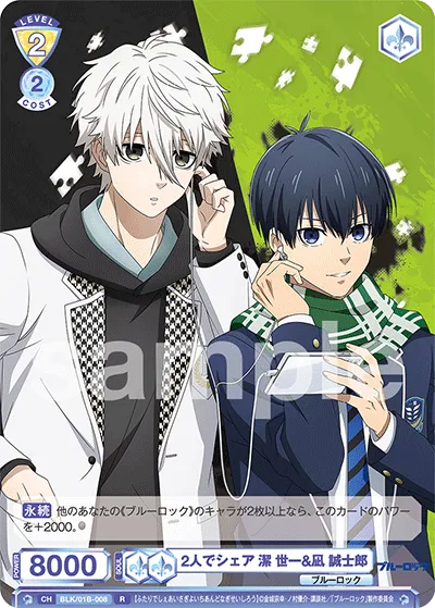 Shared by 2 people Seiichi Kiyoshi & Seishiro Nagi