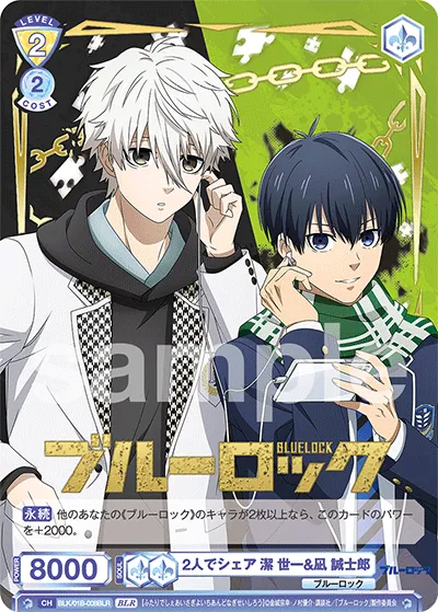 Shared by 2 people Seiichi Kiyoshi & Seishiro Nagi (BLR) — alternate art
