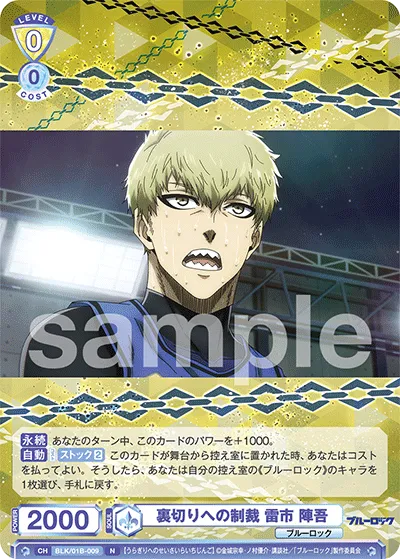 Sanction for Betrayal Jingo Raiichi