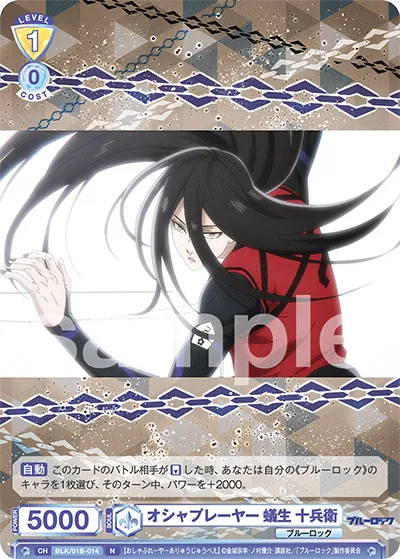 Fashionable player Jubei Ariu