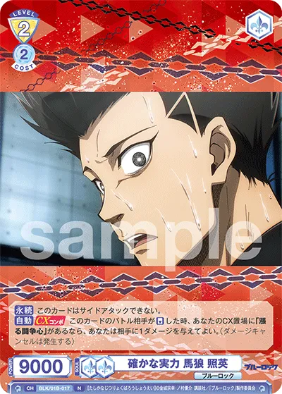 Definite ability Teruhide Marou